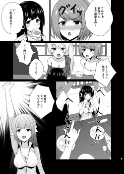 [Asagao] Henshin Heroine Goukon Omochikaeri NTR page 8