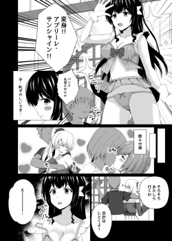 [Asagao] Henshin Heroine Goukon Omochikaeri NTR page 9