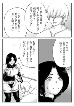 [キリンプラネット (満開べえスケ)] 人妻冒険者の攻略本 page 3