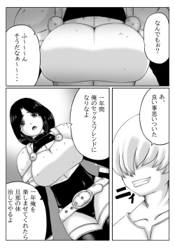 [キリンプラネット (満開べえスケ)] 人妻冒険者の攻略本 page 4