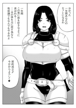 [キリンプラネット (満開べえスケ)] 人妻冒険者の攻略本 page 5