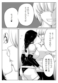 [キリンプラネット (満開べえスケ)] 人妻冒険者の攻略本 page 6