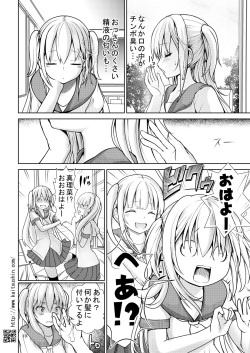 [Kaitsushin (Namamo Nanase)] Namaiki Mei o Kansatsu Choukyou de Otosu Made 2 [Digital] page 10