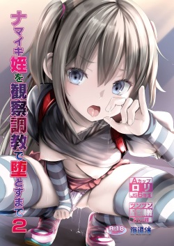 [Kaitsushin (Namamo Nanase)] Namaiki Mei o Kansatsu Choukyou de Otosu Made 2 [Digital] page 1