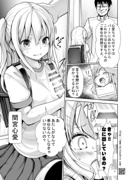 [Kaitsushin (Namamo Nanase)] Namaiki Mei o Kansatsu Choukyou de Otosu Made 2 [Digital] page 3