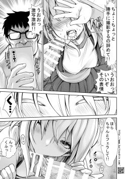[Kaitsushin (Namamo Nanase)] Namaiki Mei o Kansatsu Choukyou de Otosu Made 2 [Digital] page 7