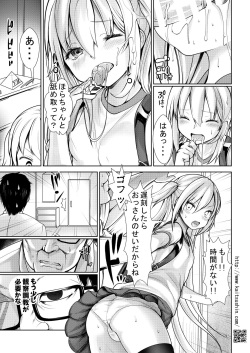 [Kaitsushin (Namamo Nanase)] Namaiki Mei o Kansatsu Choukyou de Otosu Made 2 [Digital] page 9