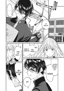 [Asakawa] Boku no Maria (COMIC HOTMILK 2023-07) [Korean] page 2