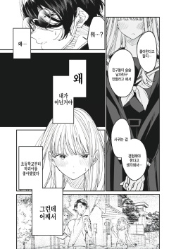 [Asakawa] Boku no Maria (COMIC HOTMILK 2023-07) [Korean] page 3