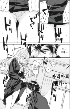 [Asakawa] Boku no Maria (COMIC HOTMILK 2023-07) [Korean] page 7