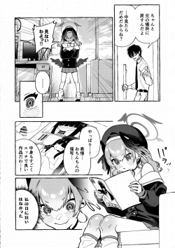 (C102) [Konoshiro Shinko (Yamagara Tasuku, Karasuma Yayoi)] Koharu no Kakoku na Onanie Archive (Blue Archive) page 3