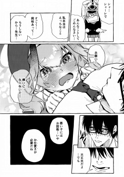 (C102) [Konoshiro Shinko (Yamagara Tasuku, Karasuma Yayoi)] Koharu no Kakoku na Onanie Archive (Blue Archive) page 7