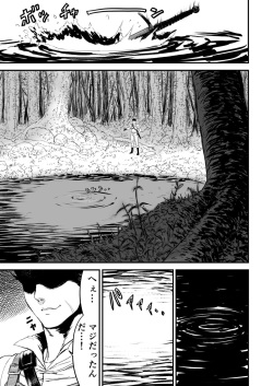 [有幻草原]あわてないでひとやすみ page 2
