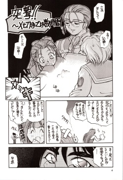 [PSYCODELICIOUS (Akiba Nagi)] Chou Sairoku PINKISH COLLECTION (Various) page 4