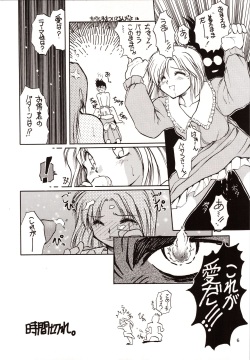 [PSYCODELICIOUS (Akiba Nagi)] Chou Sairoku PINKISH COLLECTION (Various) page 6