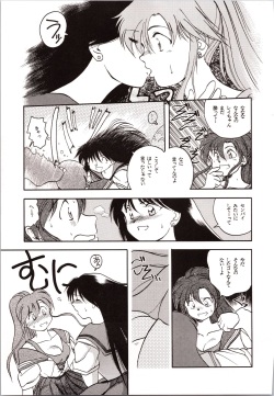 [PSYCODELICIOUS (Akiba Nagi)] Chou Sairoku PINKISH COLLECTION (Various) page 9