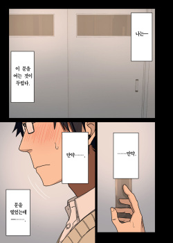 [Arekusa Thunder (Arekusa Mahone)] Yarasetekureru Senpai Soushuuhen I Kakioroshi [Korean] [Team Edge] page 2