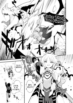 [Peθ (Mozu)] WILD HONEY Reiki Kagyakuteki Henkangata Kasetsu | WILD HONEY: 영기 가역적 변환형 가설 (FateGrand Order) [Korean] [Digital] page 2