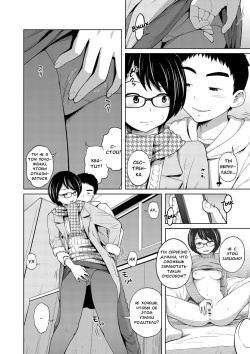 WEAKNESS IS STRENGTH page 2