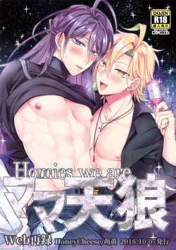 [HoneyCheese (Moegi)] Homies we are Mama Tenrou (Hypnosis Mic) [Digital] page 1