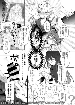 [HoneyCheese (Moegi)] Homies we are Mama Tenrou (Hypnosis Mic) [Digital] page 6