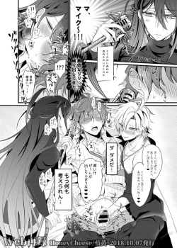 [HoneyCheese (Moegi)] Homies we are Mama Tenrou (Hypnosis Mic) [Digital] page 9