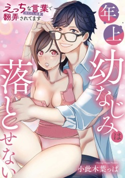 Toshiue Osananajimi wa Otosenai Ecchi na Kotoba  de Honrou Saretemasu