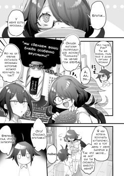 [Espoir no Okashi (Pokoten)] 1-nichi Nyuugyuu Taiken ~Oishii Milk ga Dekiru made~ | 1-Day Ranch Experience ~Let's Get Some Delicious Milk!~ [Russian] [Marasmus] [Digital] page 2