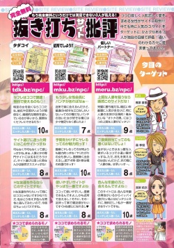 Manga Bangaichi 2012-07 page 2