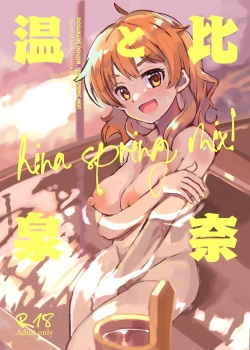 Hina to Onsen ~HINA SPRING MIX!~