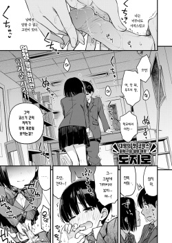 [Doji Ro] Ganmi Shinaide Uzuki-san!! | 빤히 쳐다보지 마, 우즈키 양!! (COMIC Kairakuten 2023-09) [Korean] [Team Edge] [Decensored] [Digital] page 2