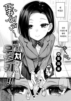 [Doji Ro] Ganmi Shinaide Uzuki-san!! | 빤히 쳐다보지 마, 우즈키 양!! (COMIC Kairakuten 2023-09) [Korean] [Team Edge] [Decensored] [Digital] page 3