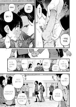 [Doji Ro] Ganmi Shinaide Uzuki-san!! | 빤히 쳐다보지 마, 우즈키 양!! (COMIC Kairakuten 2023-09) [Korean] [Team Edge] [Decensored] [Digital] page 4
