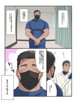 [おとと(ototo)] Massage 1 | Fanbox page 4