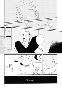 [Piria (Hanakuma)] Give me candy! (Persona 5) page 3