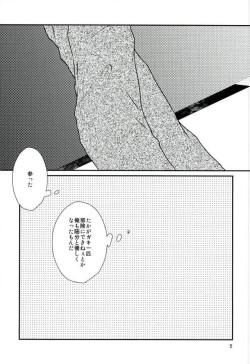 [Piria (Hanakuma)] Give me candy! (Persona 5) page 4