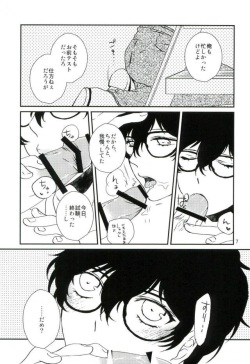 [Piria (Hanakuma)] Give me candy! (Persona 5) page 6