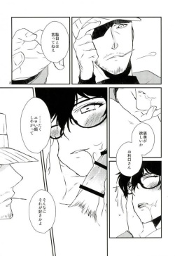 [Piria (Hanakuma)] Give me candy! (Persona 5) page 7