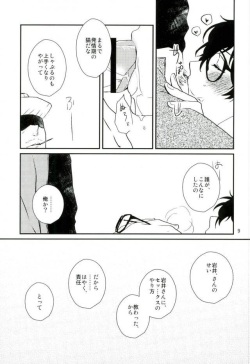 [Piria (Hanakuma)] Give me candy! (Persona 5) page 8