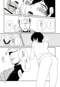 [Piria (Hanakuma)] Give me candy! (Persona 5) page 9