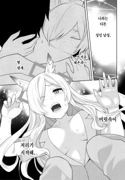 [PHASE NINE (Ichifuji Nitaka)] Manatsu Hitoyo no Kimi no Kao | 한여름밤의 네 얼굴 (Blue Archive) [Korean] [이거맛좀봐] [Digital] page 10