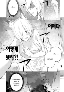 [PHASE NINE (Ichifuji Nitaka)] Manatsu Hitoyo no Kimi no Kao | 한여름밤의 네 얼굴 (Blue Archive) [Korean] [이거맛좀봐] [Digital] page 2