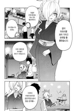 [PHASE NINE (Ichifuji Nitaka)] Manatsu Hitoyo no Kimi no Kao | 한여름밤의 네 얼굴 (Blue Archive) [Korean] [이거맛좀봐] [Digital] page 3