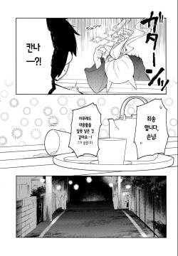 [PHASE NINE (Ichifuji Nitaka)] Manatsu Hitoyo no Kimi no Kao | 한여름밤의 네 얼굴 (Blue Archive) [Korean] [이거맛좀봐] [Digital] page 4