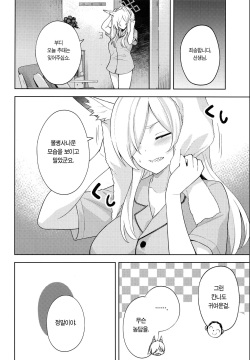[PHASE NINE (Ichifuji Nitaka)] Manatsu Hitoyo no Kimi no Kao | 한여름밤의 네 얼굴 (Blue Archive) [Korean] [이거맛좀봐] [Digital] page 5