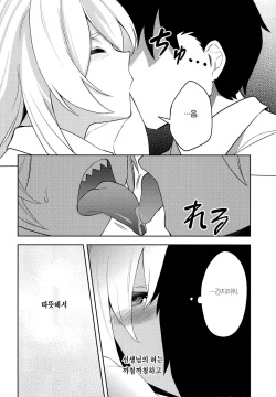 [PHASE NINE (Ichifuji Nitaka)] Manatsu Hitoyo no Kimi no Kao | 한여름밤의 네 얼굴 (Blue Archive) [Korean] [이거맛좀봐] [Digital] page 7