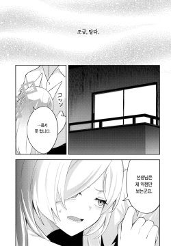 [PHASE NINE (Ichifuji Nitaka)] Manatsu Hitoyo no Kimi no Kao | 한여름밤의 네 얼굴 (Blue Archive) [Korean] [이거맛좀봐] [Digital] page 8