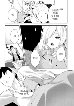 [PHASE NINE (Ichifuji Nitaka)] Manatsu Hitoyo no Kimi no Kao | 한여름밤의 네 얼굴 (Blue Archive) [Korean] [이거맛좀봐] [Digital] page 9