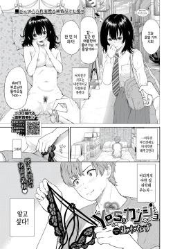 Yes na Kanojo