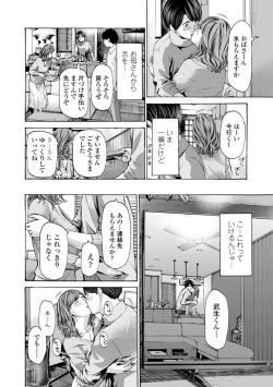 [Asagi Ryu] Oba-san wa Ecchi na Toshigoro [Digital] page 10